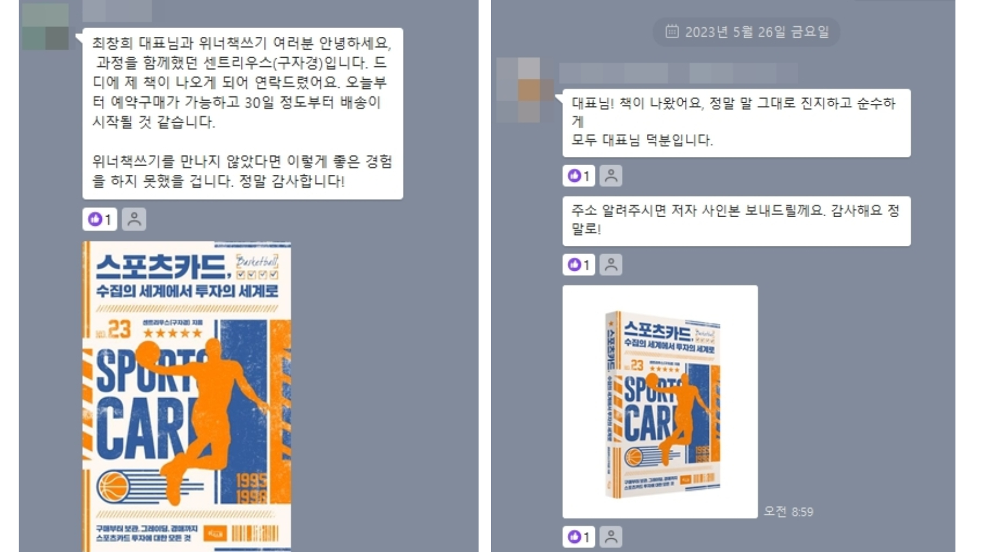 센트리우스 작가 - 종이책 출판 성공